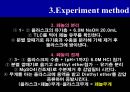 추출과산해리상수 27페이지