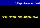 추출과산해리상수 29페이지
