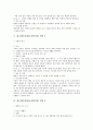 [레크레이션][레크리에이션][레크레이션 게임 사례][레크리에이션 게임 사례][레크레이션 게임][레크리에이션 게임][레크레이션 사례][레크리에이션 사례]다양한 레크레이션(레크리에이션) 게임 사례 17가지 5페이지