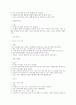 [레크레이션][레크리에이션][레크레이션 게임 사례][레크리에이션 게임 사례][레크레이션 게임][레크리에이션 게임][레크레이션 사례][레크리에이션 사례]다양한 레크레이션(레크리에이션) 게임 사례 17가지 6페이지
