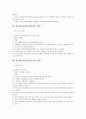 [레크레이션][레크리에이션][레크레이션 게임 사례][레크리에이션 게임 사례][레크레이션 게임][레크리에이션 게임][레크레이션 사례][레크리에이션 사례]다양한 레크레이션(레크리에이션) 게임 사례 17가지 7페이지