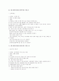 [레크레이션][레크리에이션][레크레이션 게임 사례][레크리에이션 게임 사례][레크레이션 게임][레크리에이션 게임][레크레이션 사례][레크리에이션 사례]다양한 레크레이션(레크리에이션) 게임 사례 17가지 8페이지
