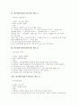 [레크레이션][레크리에이션][레크레이션 게임 사례][레크리에이션 게임 사례][레크레이션 게임][레크리에이션 게임][레크레이션 사례][레크리에이션 사례]다양한 레크레이션(레크리에이션) 게임 사례 17가지 9페이지