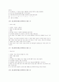[레크레이션][레크리에이션][레크레이션 게임 사례][레크리에이션 게임 사례][레크레이션 게임][레크리에이션 게임][레크레이션 사례][레크리에이션 사례]다양한 레크레이션(레크리에이션) 게임 사례 17가지 10페이지
