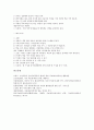 [레크레이션][레크리에이션][레크레이션 게임 사례][레크리에이션 게임 사례][레크레이션 게임][레크리에이션 게임][레크레이션 사례][레크리에이션 사례]다양한 레크레이션(레크리에이션) 게임 사례 17가지 12페이지