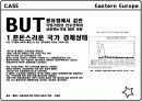 정치 사회 문화적 배경(동유럽) 16페이지
