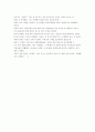 해외자원봉사활동을 다녀와서 2페이지