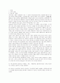 요가와 스트레칭의 장단점 및 차이점 2페이지