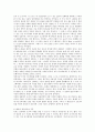 요가와 스트레칭의 장단점 및 차이점 4페이지