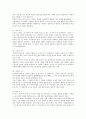 요가와 스트레칭의 장단점 및 차이점 8페이지