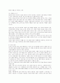 요가와 스트레칭의 장단점 및 차이점 9페이지