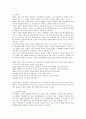 요가와 스트레칭의 장단점 및 차이점 10페이지