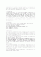 요가와 스트레칭의 장단점 및 차이점 11페이지
