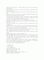 요가와 스트레칭의 장단점 및 차이점 13페이지