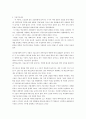 학교교육의 확대와 학력상승의 원인 7페이지