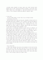 학교교육의 확대와 학력상승의 원인 8페이지