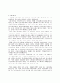 학교교육의 확대와 학력상승의 원인 9페이지