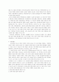 학교교육의 확대와 학력상승의 원인 10페이지