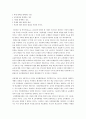 학교교육의 확대와 학력상승의 원인 11페이지