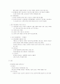 학교교육의 확대와 학력상승의 원인 13페이지