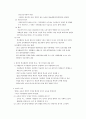 학교교육의 확대와 학력상승의 원인 14페이지