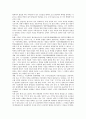 심경주부에 관한 연구 5페이지