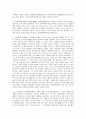 심경주부에 관한 연구 14페이지