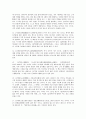 심경주부에 관한 연구 16페이지