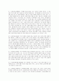 심경주부에 관한 연구 18페이지