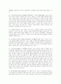 심경주부에 관한 연구 19페이지