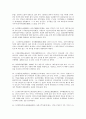 심경주부에 관한 연구 22페이지
