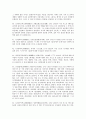 심경주부에 관한 연구 25페이지