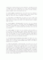 심경주부에 관한 연구 26페이지