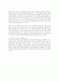 심경주부에 관한 연구 32페이지