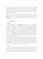양안관계(兩岸關係) - 중국과 대만의 대외정책에 관하여 4페이지