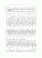 양안관계(兩岸關係) - 중국과 대만의 대외정책에 관하여 6페이지