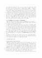 양안관계(兩岸關係) - 중국과 대만의 대외정책에 관하여 7페이지