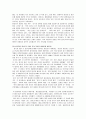 양안관계(兩岸關係) - 중국과 대만의 대외정책에 관하여 8페이지