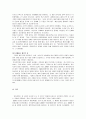 양안관계(兩岸關係) - 중국과 대만의 대외정책에 관하여 9페이지
