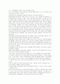 나이팅게일의 간호론 1페이지
