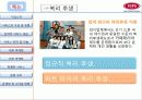 vips의 소개, 전략, 마케팅, 현재 위치, 문제점 및 나아갈 방향에 대하여 10페이지