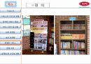 vips의 소개, 전략, 마케팅, 현재 위치, 문제점 및 나아갈 방향에 대하여 16페이지
