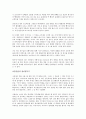영어천재가 된 홍대리를 읽고 - 영어 패러다임의 변화 2페이지