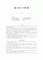 청소년비행 1페이지