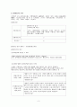 지방자치단체의 환경행정-(금연조례) 3페이지