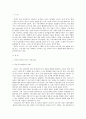 [한국사회문제C형]서구 사회의 일자리 나누기 여러방법 검토, 우리사회의 일자리나누기 방법의 비판적 검토 2페이지