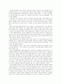 [한국사회문제C형]서구 사회의 일자리 나누기 여러방법 검토, 우리사회의 일자리나누기 방법의 비판적 검토 6페이지
