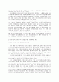 [한국사회문제C형]서구 사회의 일자리 나누기 여러방법 검토, 우리사회의 일자리나누기 방법의 비판적 검토 7페이지