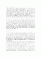 [한국사회문제C형]서구 사회의 일자리 나누기 여러방법 검토, 우리사회의 일자리나누기 방법의 비판적 검토 8페이지