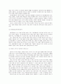 [한국사회문제C형]서구 사회의 일자리 나누기 여러방법 검토, 우리사회의 일자리나누기 방법의 비판적 검토 9페이지